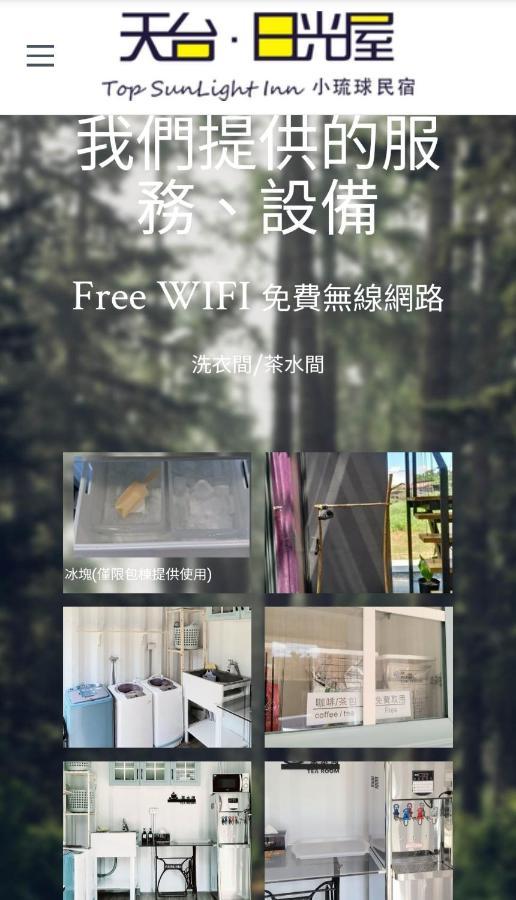 Rumah 230 m² dengan 1 bilik tidur dan 1 bilik mandi peribadi di Liuqiu Xiaoliuqiu Luaran gambar