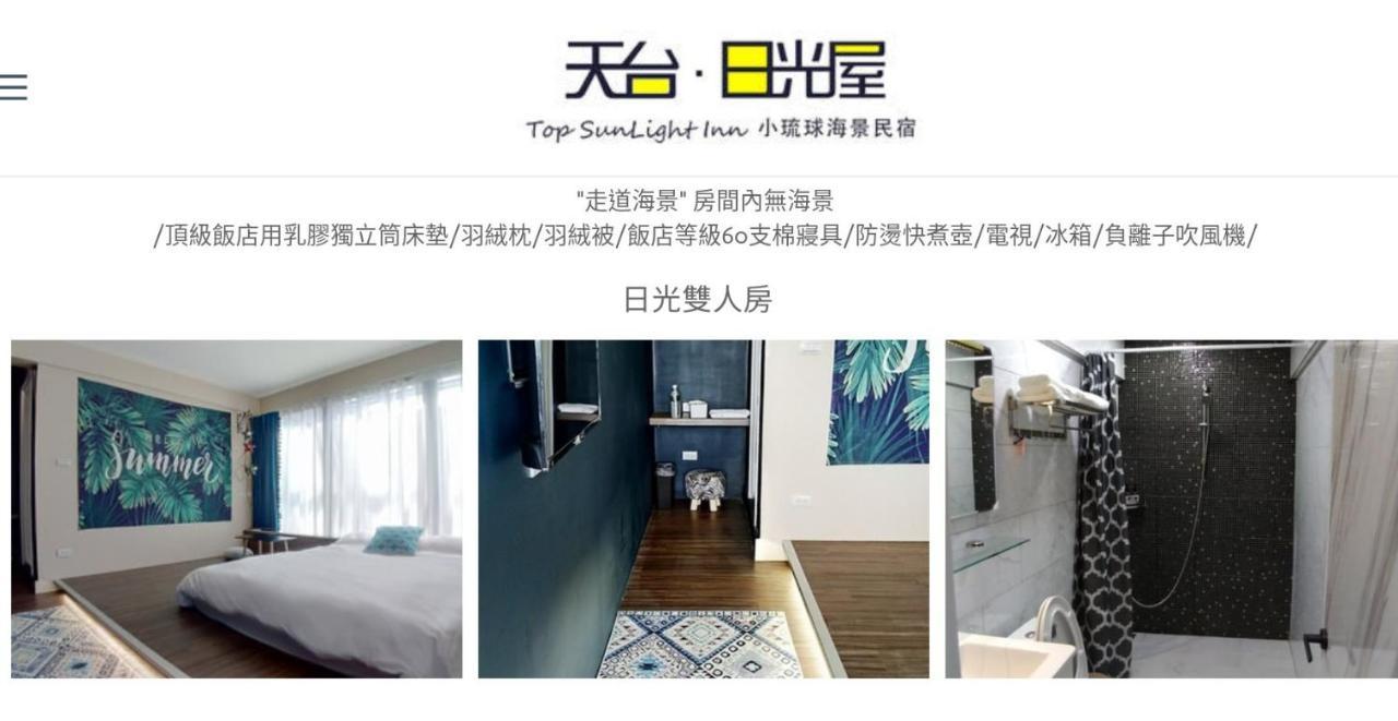 Rumah 230 m² dengan 1 bilik tidur dan 1 bilik mandi peribadi di Liuqiu Xiaoliuqiu Luaran gambar