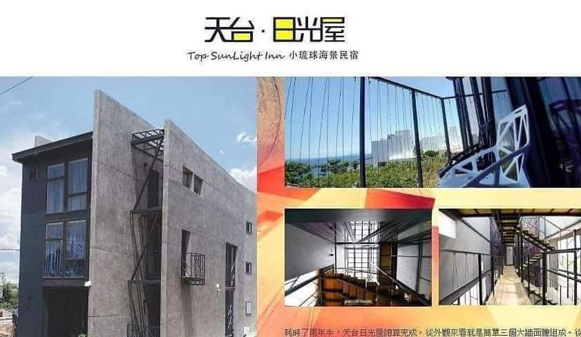 Rumah 230 m² dengan 1 bilik tidur dan 1 bilik mandi peribadi di Liuqiu Xiaoliuqiu Luaran gambar