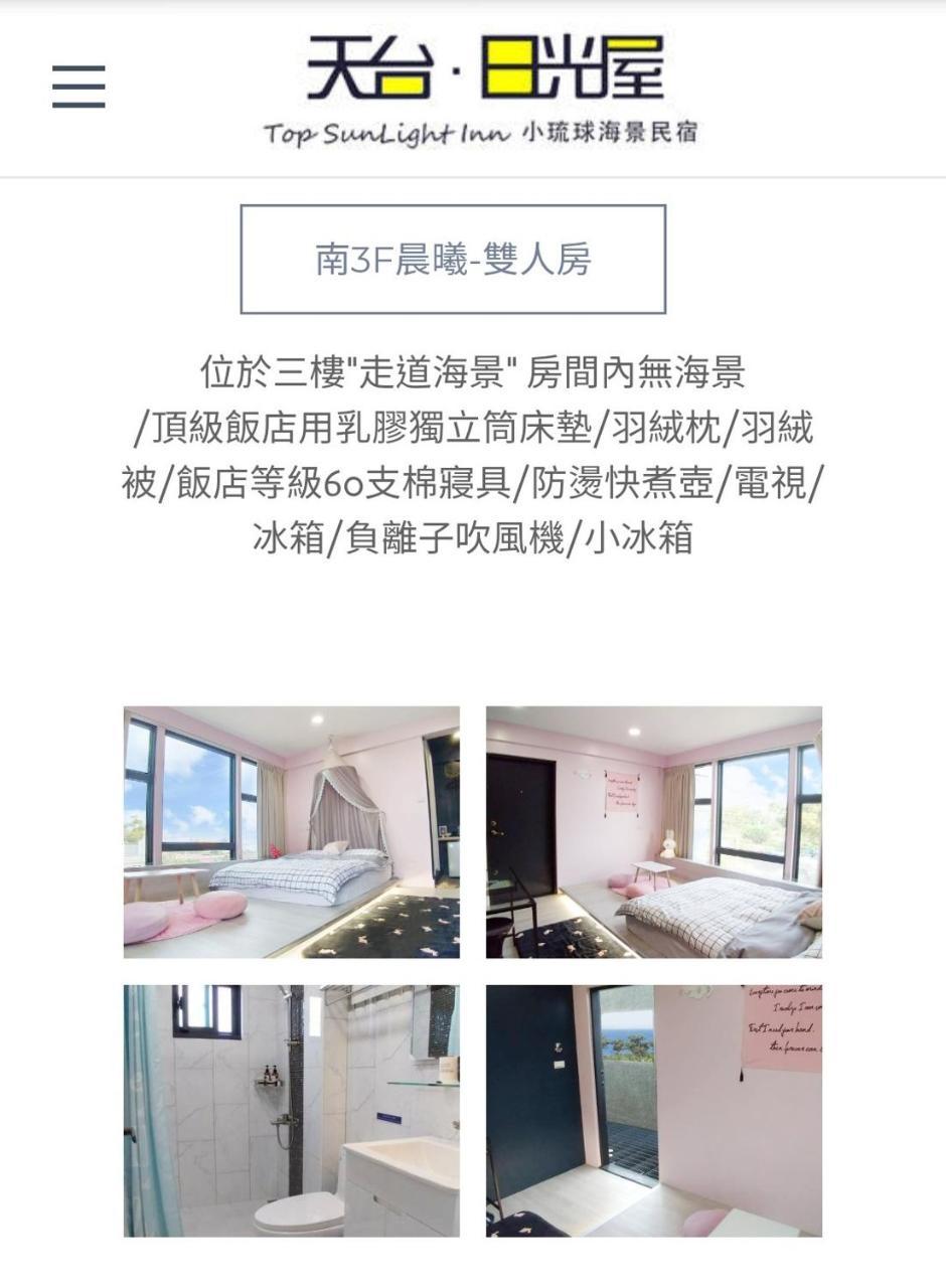 Rumah 230 m² dengan 1 bilik tidur dan 1 bilik mandi peribadi di Liuqiu Xiaoliuqiu Luaran gambar